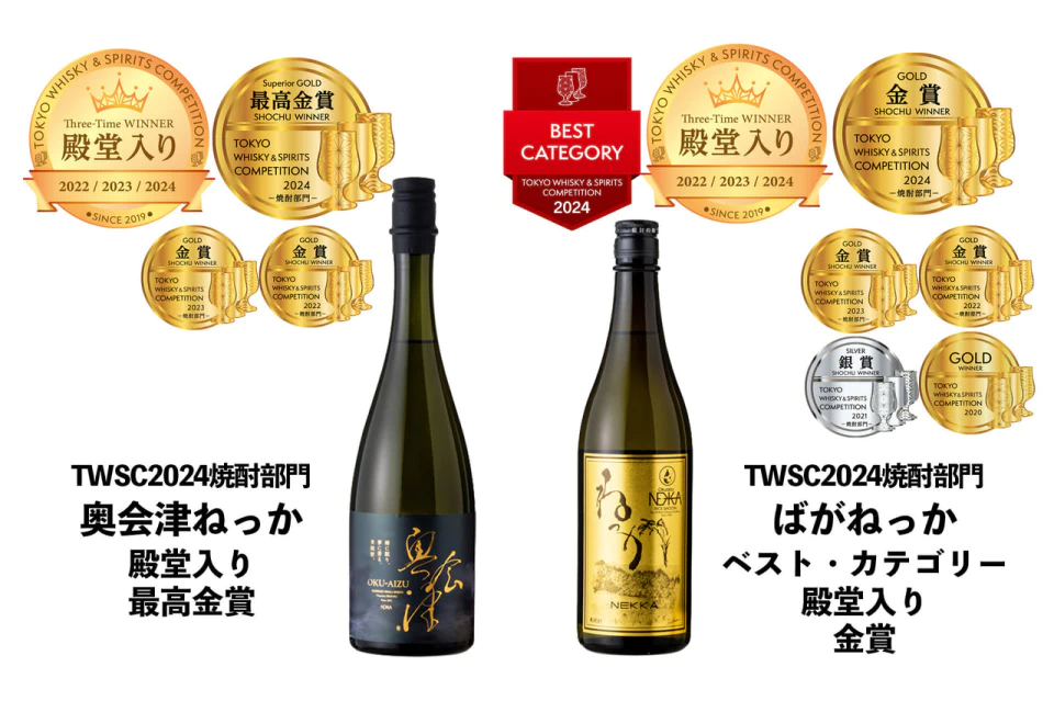 東京ウイスキー＆スピリッツコンペティション－TWSC